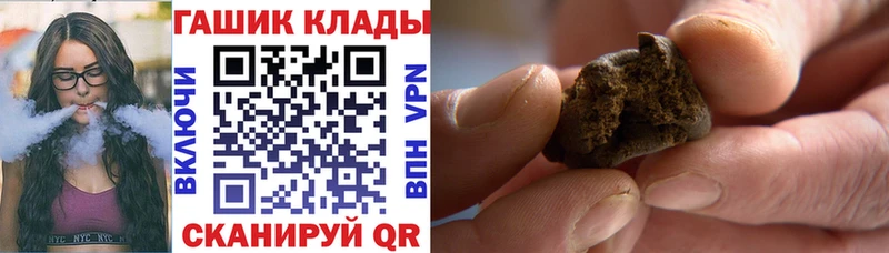 ГАШИШ hashish  дарнет шоп  Кущёвская 